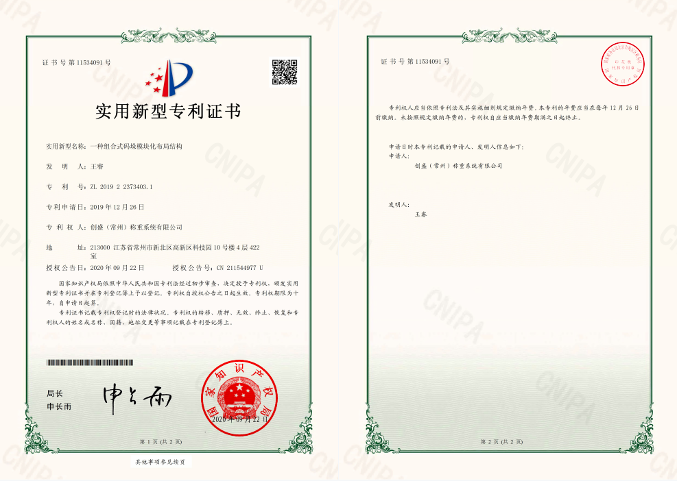 实用新型^-一种组合式码垛模块化布局结构